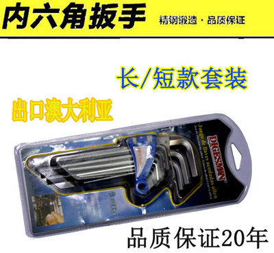 9件套碳钢球头内六角平头内六角套装内六角金固内六角扳手