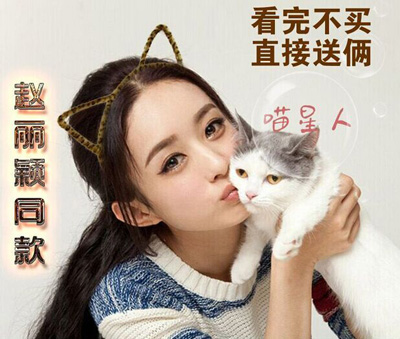 韩版发饰毛绒可爱猫耳朵发箍