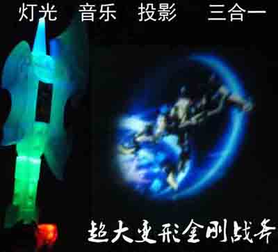 变形金刚原声战斧 音乐发声投影斧头