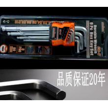 9件套碳钢球头内六角平头内六角套装内六角金固内六角扳手