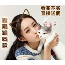 韩版发饰毛绒可爱猫耳朵发箍