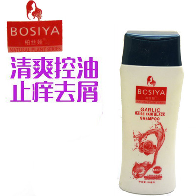 200毫升柏丝娅大蒜精华玫瑰油去屑洗发露	