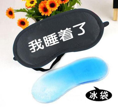除眼肿睡眠遮光冰敷热敷