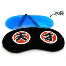 消除眼肿睡眠遮光冰敷热敷