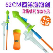 超大52CM西洋泡泡剑 