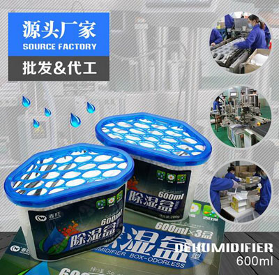 除湿盒800ml 家用干燥剂