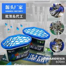 除湿盒800ml 家用干燥剂