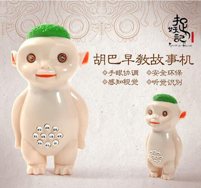 特价胡巴儿童故事机早教机婴儿学习机