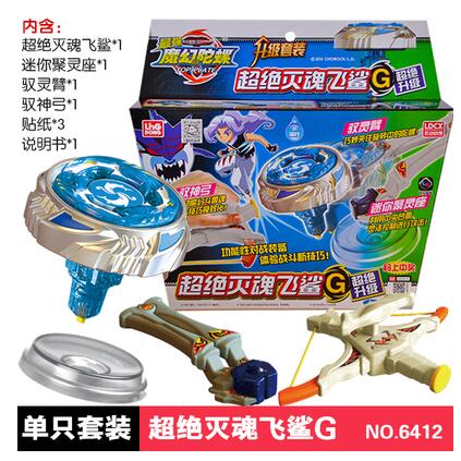 原价13.5元英文版对战陀螺男孩玩具