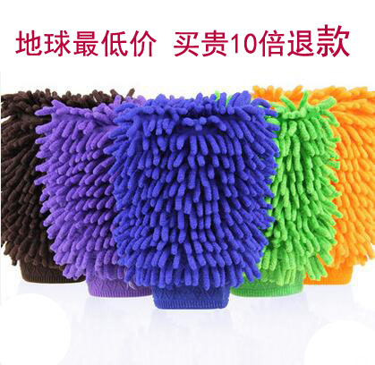 加厚雪尼尔绒擦车手套 汽车洗车工具用品