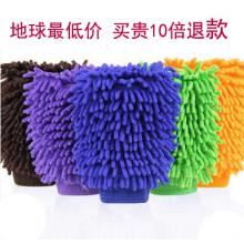 加厚雪尼尔绒擦车手套 汽车洗车工具用品