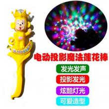 大号38*13cm投影魔法棒 七彩音乐闪光棒 