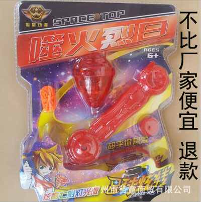 玩具星球旋转飓海王星陀螺炫酷七彩灯光789-1