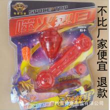 玩具星球旋转飓海王星陀螺炫酷七彩灯光789-1