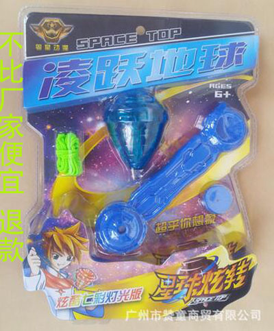 玩具星球旋转飓海王星陀螺炫酷七彩灯光